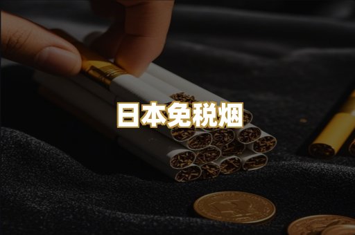 越南代工烟